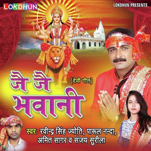 Ravinder Singh Jyoti Songs MP3 Download